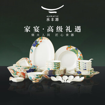 Auratic chinese porcelain yongfengyuan xingfu heming 36-piece ceramic tableware bowl and plate set (8 persons) gift