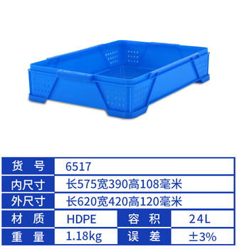 Plastic fruit frame, vegetable basket, large basket, rectangular plastic frame, turnover thickened box, express basket, storage box, cake box, blue