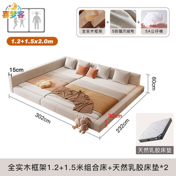Ximengke tatami combination bed tatami second-child family parent-child bed for a family of three, four, and five. master bedroom king bed 3 meters, all solid wood 1.2+1.5 meters + natural latex mattress*2 others x assembled canopy bed