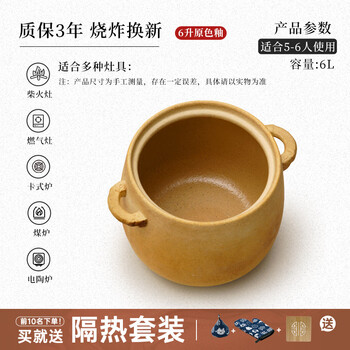 Zhensanhuan casserole stew pot household soup and porridge casserole high temperature resistant electric ceramic stove gas stove casserole breathable taisheng casserole (glazed style) 6l