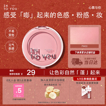 Into you fluffy blush rouge single color contouring birthday gift for women new year gift pw03 fluffy intellectual powder