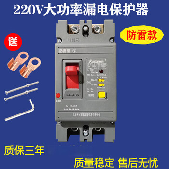 2p household high-power leakage protector 100a250a single-phase 220v leakage circuit breaker switch lightning protection with light 175a 2p