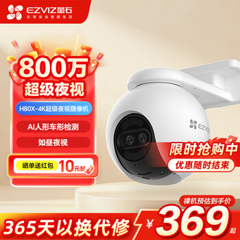 Ezviz h80x smart home camera 4k image quality wifi super night scene edition intelligent full color humanoid car shape detection close-up tracking preset point cruise h80x wi-fi 4k super night scene edition bare metal no card
