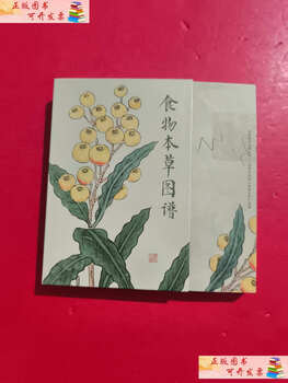 Second-hand 90% new food materia medica/guotu innovation beijing