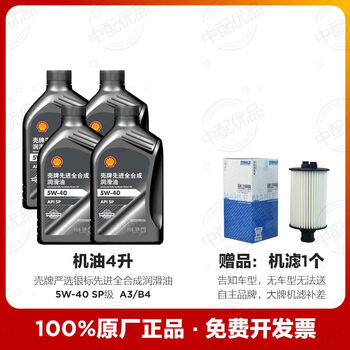 Shell's carefully selected silver label 5w305w40 full engine oil sp grade gasoline and diesel engine oil, exclusive to season experts 1l carefully selected silver label sp grade 5w-404l