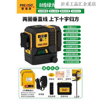Prexiso level 12-wire high-precision fast automatic anping strong light thin wire outdoor wall-to-ground integrated 8-wire 80 mw ultra-bright green light wg01h (upper beam set with dual batteries)