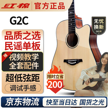 Kapok folk acoustic guitar 41-inch beginner universal novice entry-level dedicated professional playing surface single board g2c