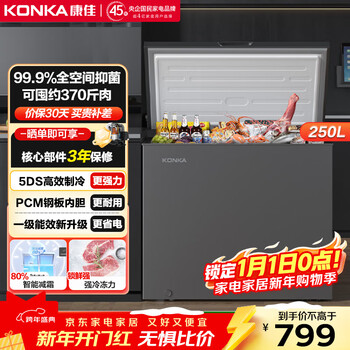Konka 250 liter single temperature home smart anti-frost pcm panel first-class energy efficiency freezer home refrigeration appliance refrigerator freezer bg25jd trade-in 15% subsidy for home appliances