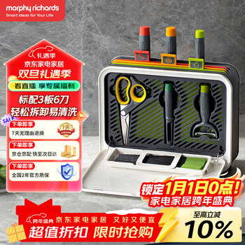 Morphyrichards knife, chopsticks and chopping board sterilizer, detachable cleaning knife and chopstick barrel, uv disinfection dryer, classified cutting board, disinfection and storage integrated, 3 plates, 6 knives, mr1002