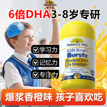 Nature's waydha student brain supplement, teenagers and children 3-6-18 years old, memory enhancement, triple dha fish oil for exam preparation, eye protection, explosive orange flavor, 0 fishy smell, jasmin dha 50 capsules*1 bottle
