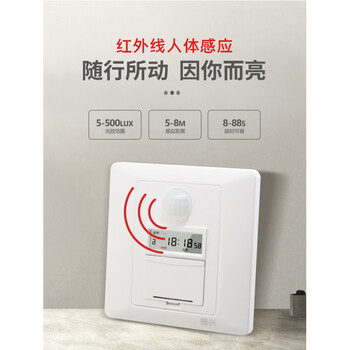 Jiexing infrared human body induction timer switch multi-function 86 type smart panel corridor light switch can be disinfected 2_zero live wire_three-wire high power_neutral wire required_800w