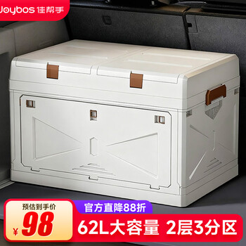 Jia helper trunk storage box car suv car folding plastic outdoor camping storage box large jiabai
