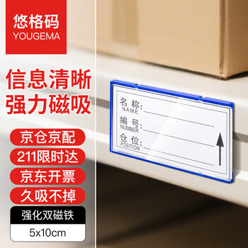 Yogurt magnetic label card warehouse partition shelf magnetic identification plate material card magnet label strong magnetic warehouse management location cargo classification card blue 50mm*100mm 20 pieces
