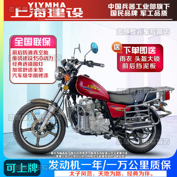 Haojiang shanghai construction prince motorcycle men's 150 national iv fuel-efficient genuine carburetor fuel brand new two-wheel national iii cannot be registered, no free shipping, new car with certificate + guardrail