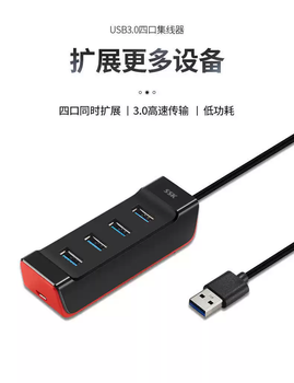 Ssk biaowang usb3.0 one-to-four port hub splitter usb extender with power supply port shu850 1 meter