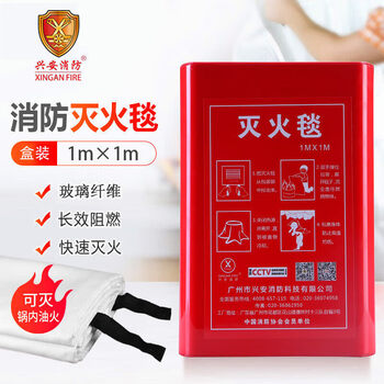 Xing'an fire extinguishing blanket fire-fighting special fire blanket household fire escape equipment kitchen commercial fiberglass boxed fire blanket 1m x 1m (it will feel a little prickly)