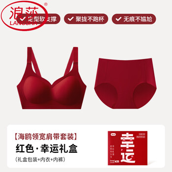 Langsha brand red underwear set zodiac year women's bra 2026 new year of the horse wedding bridal gift box seagull collar wide shoulder strap back buckle gift box set m 80-120 pounds