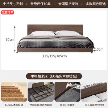 Jieyunmao japanese-style tatami bed floor-standing low bed 15-meter secondary bed economical 12-meter rental house bed platform single bed e0 grade solid wood particle board 1200mm2000mm assembled frame bed