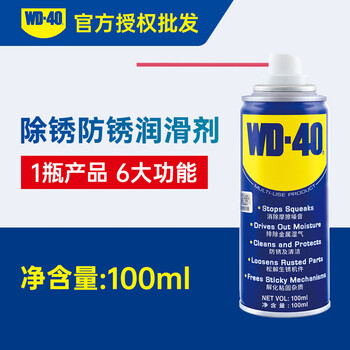 Wd40 rust removal and anti-rust lubricant, rust loosening lubricant, screw loosening agent, bolt loosening agent, precision electrical cleaning 100ml