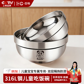 Baichang 316 food-grade stainless steel bowl, personal eating bowl, double-layer anti-scald bowl for children and students at home, 316l new national standard 12cm panda bowl