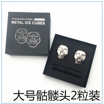 Fantasy ice wine stone ice cube ice ball ice quick freezer bar ice cube skull large size 2 pieces