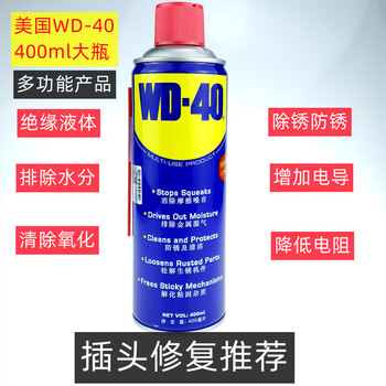 Imported from the united states, wd-40 water-immersed car plug wire cleaning and oxidation removal of patina and rust, rust removal and rust inhibitor wd-40_400ml plug dehumidification and patina removal