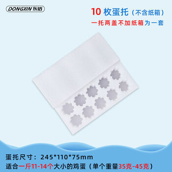 Others epe pearl cotton egg tray newborn egg small egg foam egg packaging box express special anti-shock and anti-fall paper 10 pieces new egg tray without carton contains 75 sets