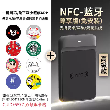 Nfc card reader card writer access control card universal decoder icid card replicator elevator encryption replica card reader bluetooth nfc exclusive version/advanced model +8 pairs