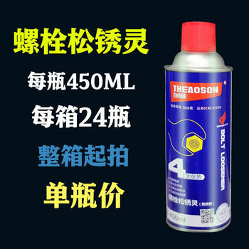 Free energy bolt loosening rusty car door lock core rusty metal screw window noise cleaning anti-rust lubricating rust remover transparent_(one box is 24 bottles)