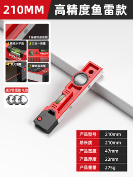 Delixi electrical digital display high-precision level ruler household small flat level ruler laser with magnetic slope ruler strong magnetic solid aluminum high precision - laser 210mm + free 3 save electricity 1