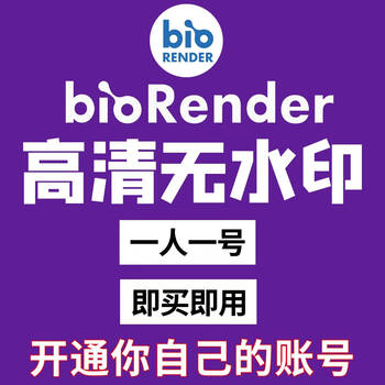Biorender members can publish high-definition icons without watermarks. lab can exclusively open your own account. account lab is a 14-day member. recharge your own account.