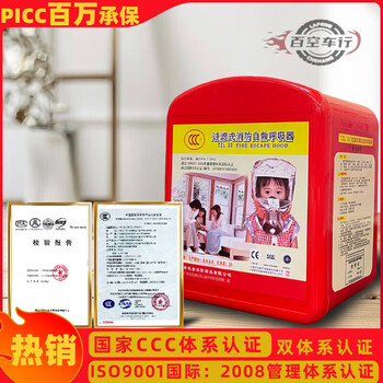 Kai'an fire escape mask filtering self-rescue respirator fire-proof, smoke-proof and gas mask kai'an children's only suitable for 5-12 years old