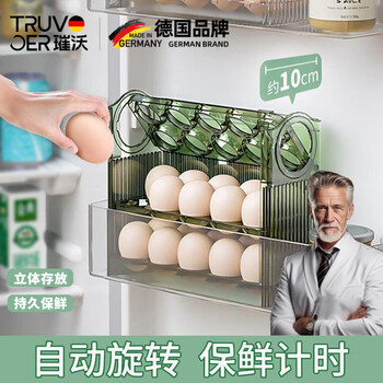 Truvoer german brand refrigerator side door egg storage box crisper special storage flip egg box egg tray ice transparent white automatic flip with timer