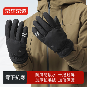 Made in tokyo, velvet cycling gloves are warm and windproof in winter for motorcycles, electric bicycles, skiing, men and women, touch screen, l size
