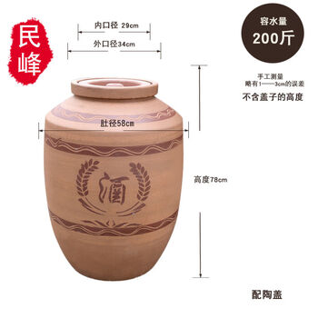 Minfeng sichuan unglazed earthenware wine jar 3005008002000 jin hidden wine jar wine jar sealed earth buried old wine jar unglazed wine jar 200 jin with pottery lid 858