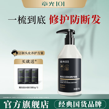 Zhangguang 101 herbal hair conditioner plant repair and nourishing herbal hair conditioner nourishes and repairs 360g*1 bottle conditioner