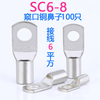 European-style wiring with copper nose, cold-pressed terminal block, copper tinned crimping lug, bare end