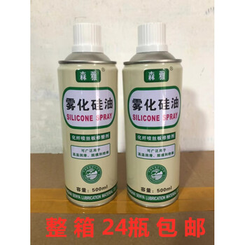 Senya brand sy-600 high temperature resistant silicone oil lubricating release agent, chemical fiber board spinneret trimmer, senya atomized silicone oil