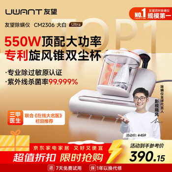 Uwant dabai ultra mite remover hot selling top1 high power pet hair removal high temperature sterilization double cup mite removal bed vacuum cleaner mite removal all-in-one machine tool treasure new year gift