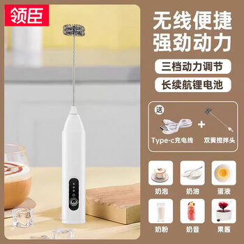 Lingchen milk frother, coffee frother, milk frother, hand-held small electric stirrer, egg beater