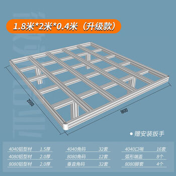 Hsa aluminum extruded material bed frame dragon frame custom suspended homemade tatami diy single and double aluminum extruded material suspended 4080 upgraded model 1 point 8 meters 2 meters 0 points 4 meters