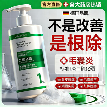 Beai selenium disulfide lotion shampoo, salicylic acid anti-dandruff, anti-itch, oil control, mite removal, fluffy hair follicle lotion 1 bottle