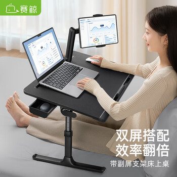 Sai whale k7 stand version bed computer desk flat screen can lift folding desk notebook office bed small table