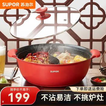 Supor hot pot large-diameter star stone non-stick mandarin duck shabu-shabu non-odor induction cooker gas stove open flame universal chinese red 30cm