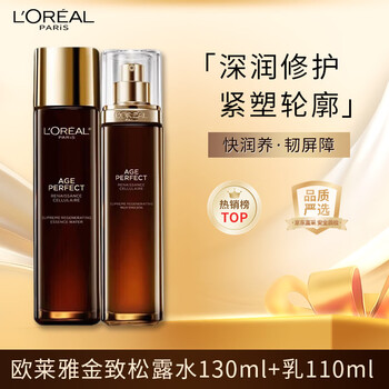 L'oreal golden truffle water lotion set (130ml+110ml) hydrating, moisturizing and firming skin care products new year gift