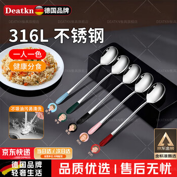 Deatkn german high-end 316 stainless steel spoon, special spoon, special spoon, exquisite food-grade household high-color mixed color 5-pack 316
