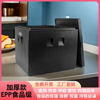 Lan qiduo extra large thickened food insulation car-mounted foam box epp takeaway box delivery commercial stall high-density heating box 170 liters black thickened handle model 15 times thick 3cm 1