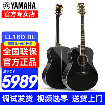 Yamaha (yamaha) ll16/ls16/llta full single folk guitar ll16d electric box single board vibration and vibration stage performance guitar ll16d are black full single electric box 41 inches