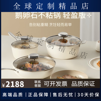 Velosan wenlunshan pot set complete home kitchen non-stick frying pan new home kitchen set glass lid pebbled non-stick four-piece set - white