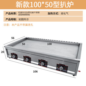 Teppanyaki commercial onion pancake machine stall teppanyaki tofu grill gas fryer grilled cold noodles and potato pancakes one meter by 50 gas version 8 mm